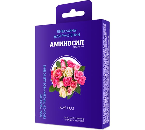 Изображение товара Витамины для для роз Аминосил гранулы 50г 4640259909660