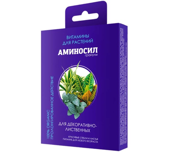 Изображение товара Витамины для декоративно-лиственных Аминосил гранулы 50г 4640259909691
