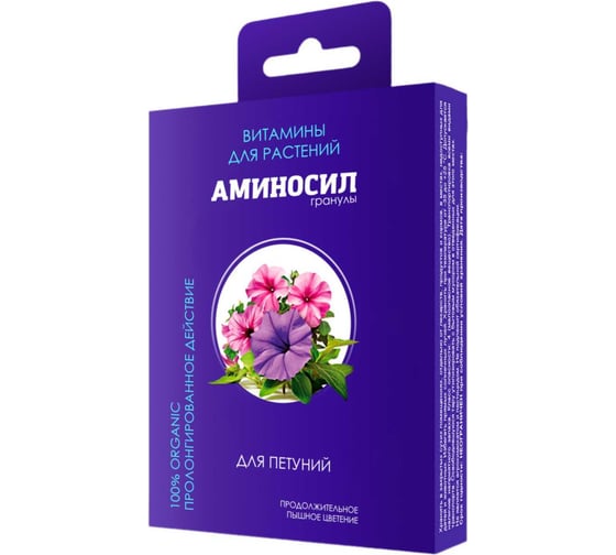Изображение товара Витамины для петуний Аминосил гранулы 50г 4640259909714