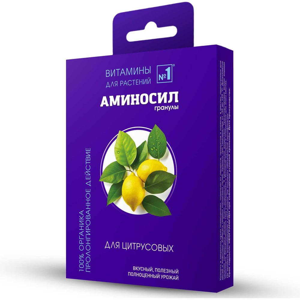 Изображение товара Витамины для цитрусовых Аминосил гранулы 50г 4640259909721