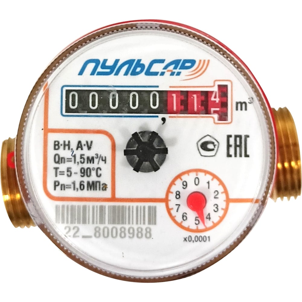 Изображение товара Счетчик воды Пульсар универсальный ду15 для горячей и холодной воды 1.5 м³/ч