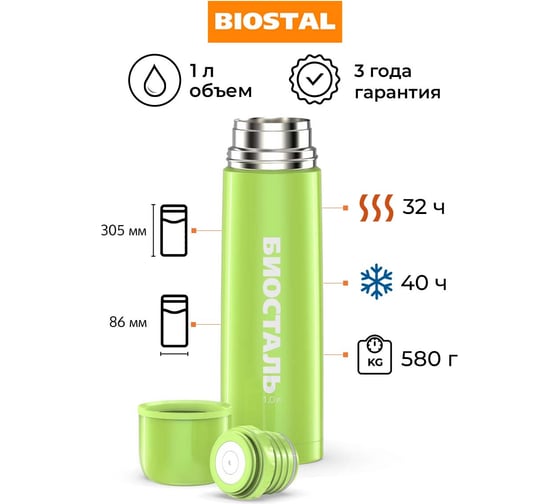 Изображение товара Термос Biostal Flër 1 литр, зеленый NB-1000C-G