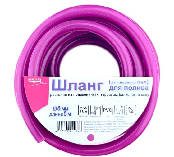 Изображение товара Поливочный однослойный шланг Boutte 8x11 мм, 5 м, пищевой ПВХ, фиолетовый 2220153
