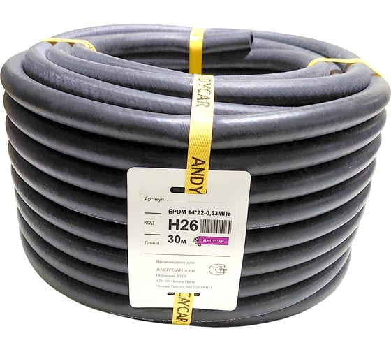 Изображение товара Шланг резиновый 3-х слойный для антифриза/ систем охлаждения (14х22 мм; 6.3 атм.; бухта 30 м) Andycar H26