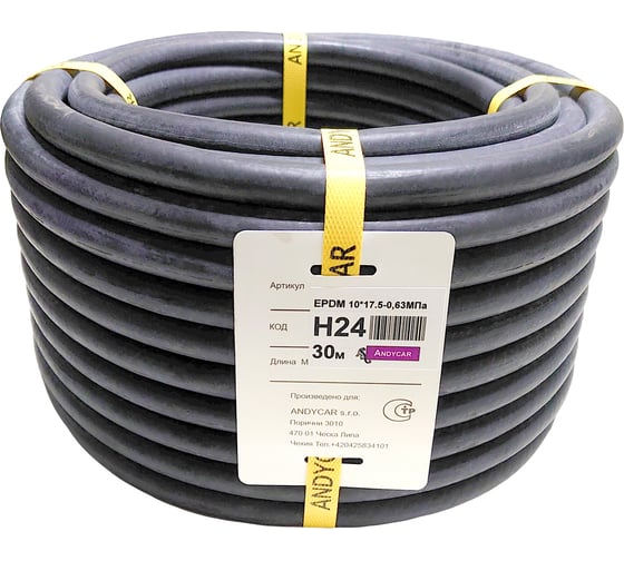 Изображение товара Шланг резиновый 3-х слойный для антифриза/ систем охлаждения (10х17.5 мм; 6.3 атм.; бухта 30 м) Andycar H24