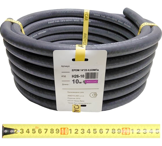 Изображение товара Шланг резиновый 3-х слойный для антифриза/ систем охлаждения (14х22 мм;  6.3 атм.; бухта 10 м) Andycar H26-10