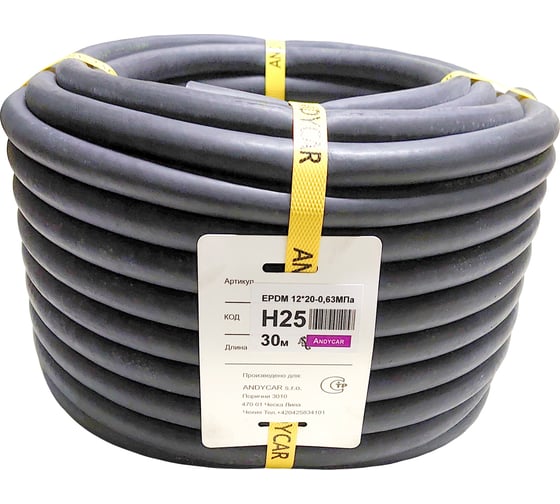 Изображение товара Шланг резиновый 3-х слойный для антифриза/ систем охлаждения (12х20 мм; 6.3 атм.; бухта 30 м) Andycar H25