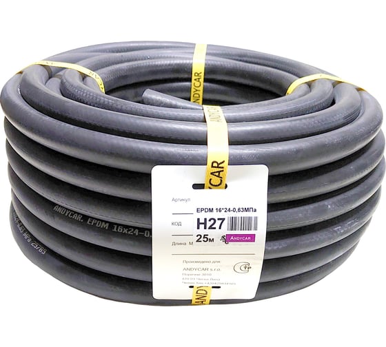 Изображение товара Шланг резиновый 3-х слойный для антифриза/ систем охлаждения (16х24 мм; 6.3 атм.; бухта 25 м) Andycar H27