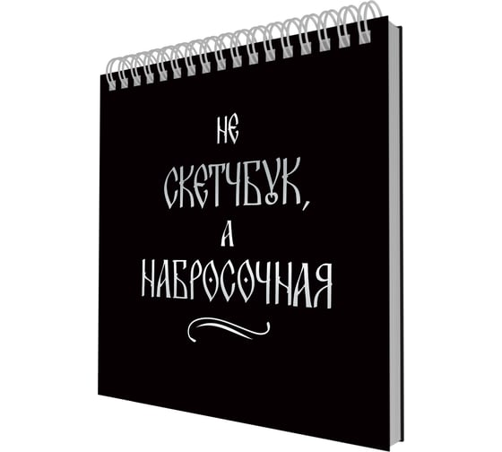 Изображение товара Скетчпад listoff СПСФ20234