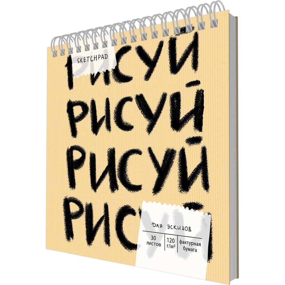 Изображение товара Скетчпад listoff СП30246 30 листов формат квадрат зеленый