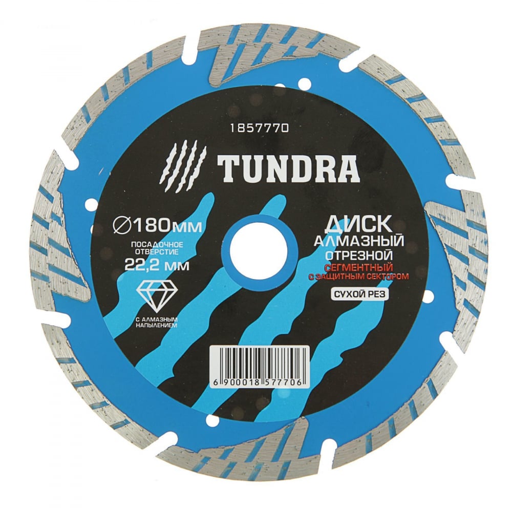 фото Отрезной turbo-сегментный алмазный диск tundra