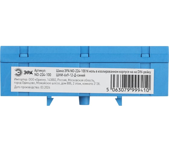 Изображение товара Шина ЭРА NO-224-100 N ноль в изолированном корпусе на DIN-рейку ШНИ-6x9-12-Д-синий Б0062928