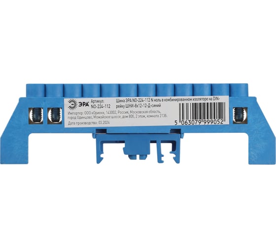 Изображение товара Шина ЭРА NO-224-112 N ноль в комбинированном изоляторе на DIN-рейку ШНИ-8x12-12-Д-синий Б0062972