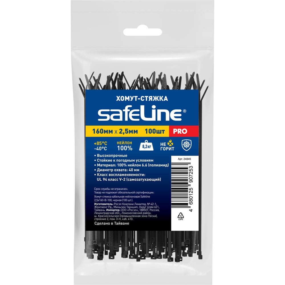 Изображение товара Хомут-стяжка Safeline 2,5x160-В-100 Нейлон черная Изображение товара Хомут-стяжка Safeline 2,5x160-В-100 Нейлон черная