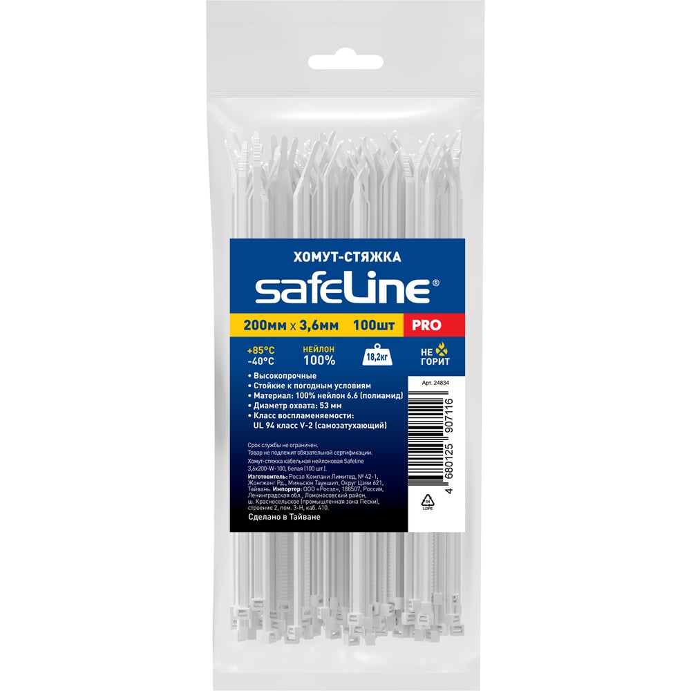 Изображение товара Хомут-стяжка Safeline 3,6x200-W-100 Белая Изображение товара Хомут-стяжка Safeline 3,6x200-W-100 Белая