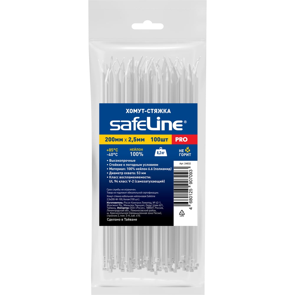 Изображение товара Хомут-стяжка Safeline 2,5x200-W-100 Белый Изображение товара Хомут-стяжка Safeline 2,5x200-W-100 Белый