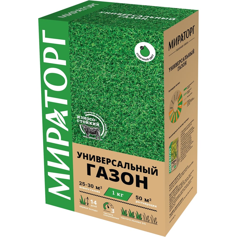 Газон Мираторг Универсальный 1 кг 1010015996