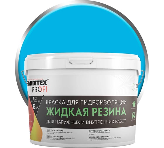 Изображение товара Краска акриловая для гидроизоляции Farbitex жидкая резина голубой 10 кг 4300015778