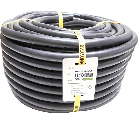 Изображение товара Резиновый 3-х слойный шланг для горячей/холодной воды Andycar 16 мм, 10 атм, 50 м H18