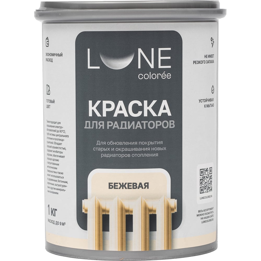 Изображение товара Краска для радиаторов Lune Coloree бежевая 1 кг акриловая влагостойкая быстровысыхающая