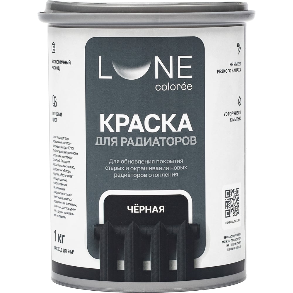 Изображение товара Краска для радиаторов Lune Coloree черная 1 кг акриловая быстросохнущая влагостойкая