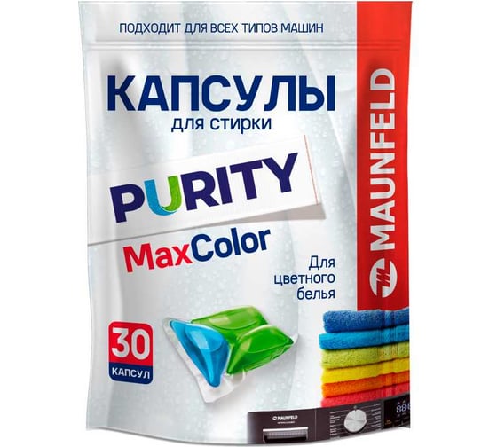 Изображение товара Капсулы для стирки MAUNFELD Purity Max Color (30 штук в упаковке) MWC30MC