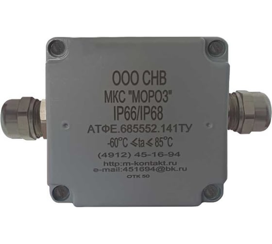 Изображение товара Металлическая коробка соединительная Магнито-контакт МКС 2МВ «МОРОЗ» IP66/IP68 цвет серый 00-00010224