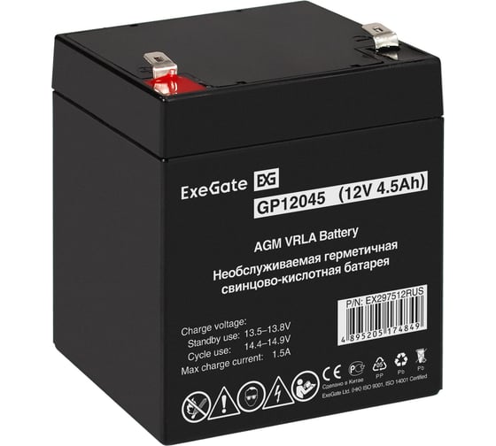 Изображение товара Аккумуляторная батарея GP12045 12V 4.5Ah, клеммы F2 ExeGate 297512