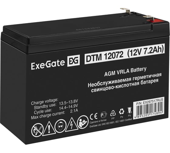 Изображение товара Аккумуляторная батарея DTM 12072 12V 7.2Ah, клеммы F2 ExeGate 297517