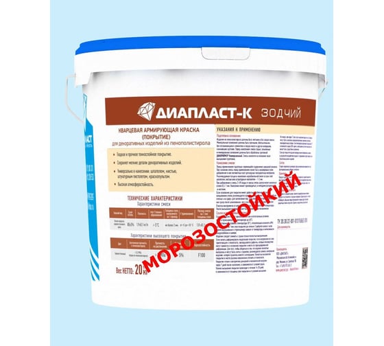 Изображение товара Кварцевое армирующие покрытие ДИАПЛАСТ -К Зодчий 20 кг, морозостойкий 4631175846108