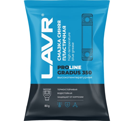 Изображение товара Высокотемпературная синяя смазка LAVR Gradus 350 PROline, 80 г Ln3544