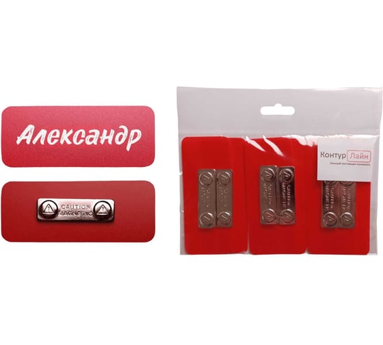 Изображение товара Меловые бейджи на магните Контур Лайн 90x35 мм, красные, 6 шт. 05FF2122
