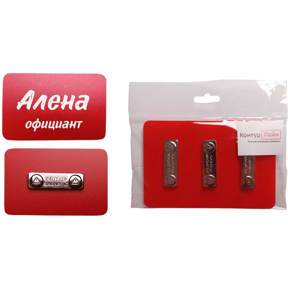 Изображение товара Меловые бейджи на магните Контур Лайн 85x55 мм красные 6 шт