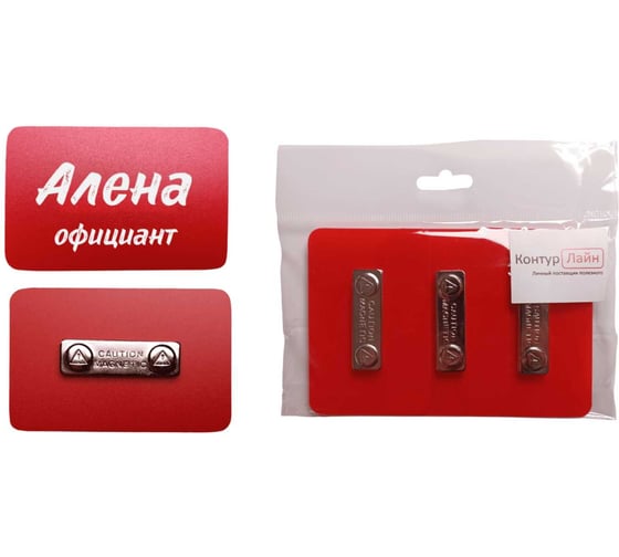 Изображение товара Меловые бейджи на магните Контур Лайн 85x55 мм, красные, 6 шт. 05FF2121