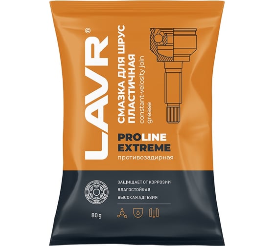 Изображение товара Смазка для ШРУС LAVR Extreme PROline, 80 г Ln3541