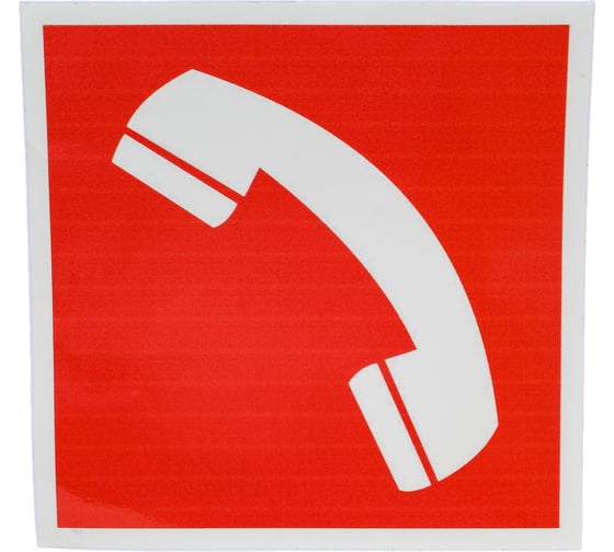 Изображение товара Знак Контур Лайн Телефон для использования при пожаре 200x200 самоклеящейся 10FC1170