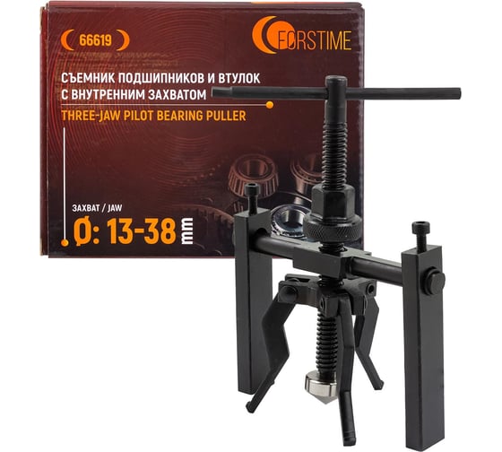 Изображение товара Съемник подшипников и втулок с внутренним захватом FORSTIME FT-66619(60254)