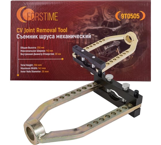 Изображение товара Съемник шруса механический FORSTIME FT-9T0505(60258)