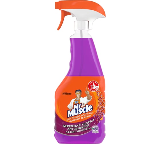 Изображение товара Средство для стекол, пластика и бытовой техники МИСТЕР МУСКУЛ Mr Muscle Лаванда, триггер 530 мл 865034