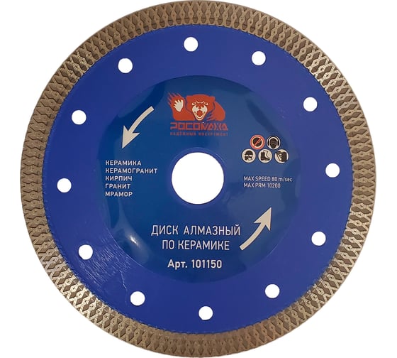 Изображение товара Диск отрезной алмазный по керамике, ультратонкий X-тип 150х22.2х1.5 мм Росомаха 101150