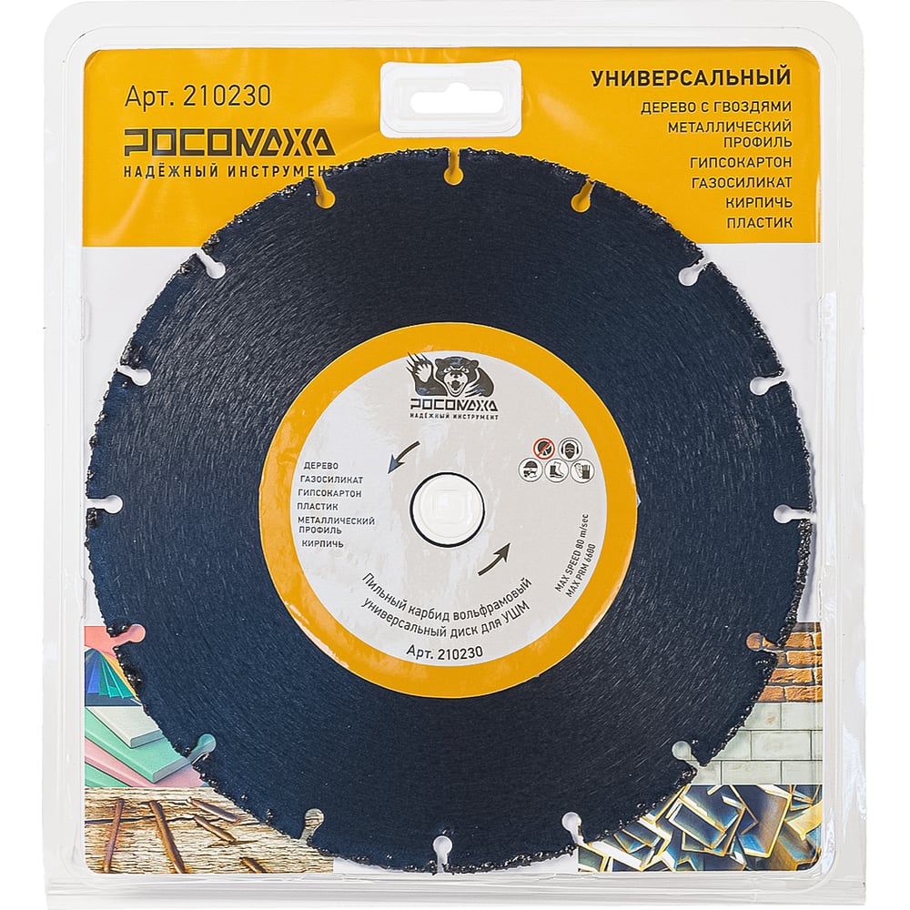 Изображение товара Пильный диск карбид вольфрам 230 мм универсальный для УШМ Росомаха 210230