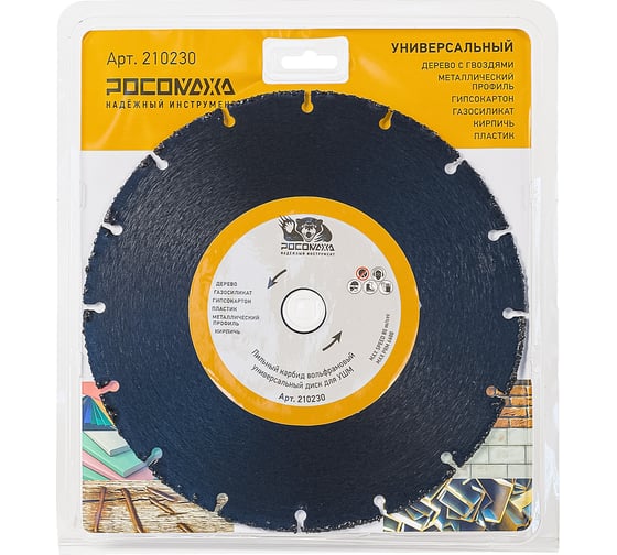 Изображение товара Пильный карбид вольфрамовый универсальный диск для УШМ 230 мм Росомаха 210230