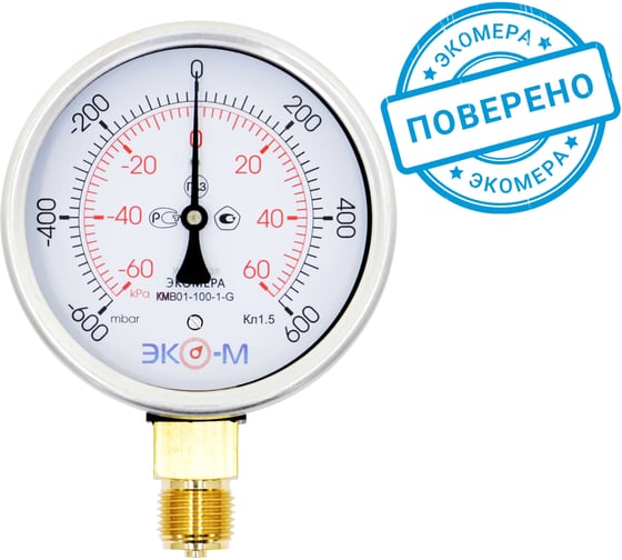 Изображение товара Манометр ЭКО-М Экомера КМВ-100 мм, -60-60 кПа, G1/2 КМВ-100-G-(-60...60)кПа