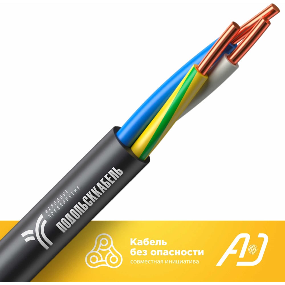 Изображение товара Кабель силовой ВВГнгА 3х4 N,PE 15м ГОСТ медь ПВХ оболочка