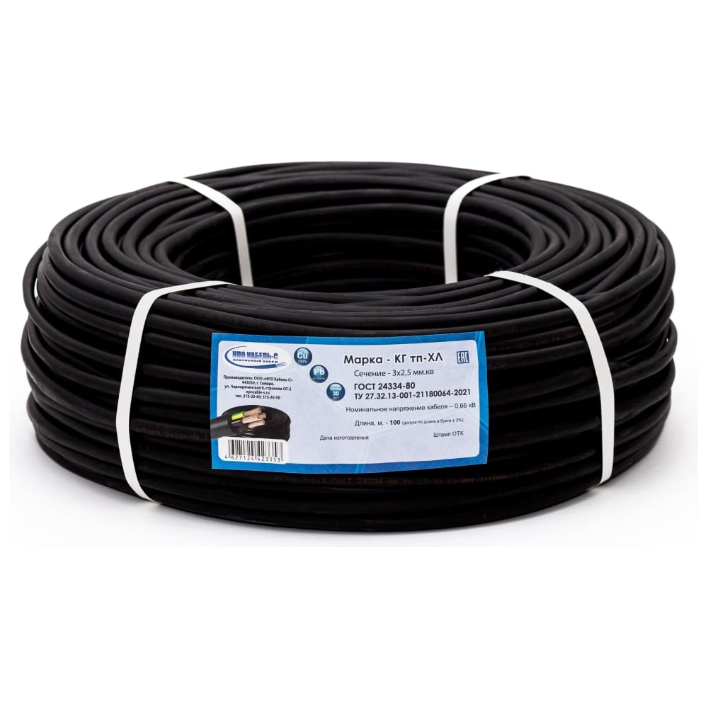 Изображение товара Кабель ООО НПО Кабель-С КГтп-ХЛ 3x1,5 ГОСТ 30 м медь