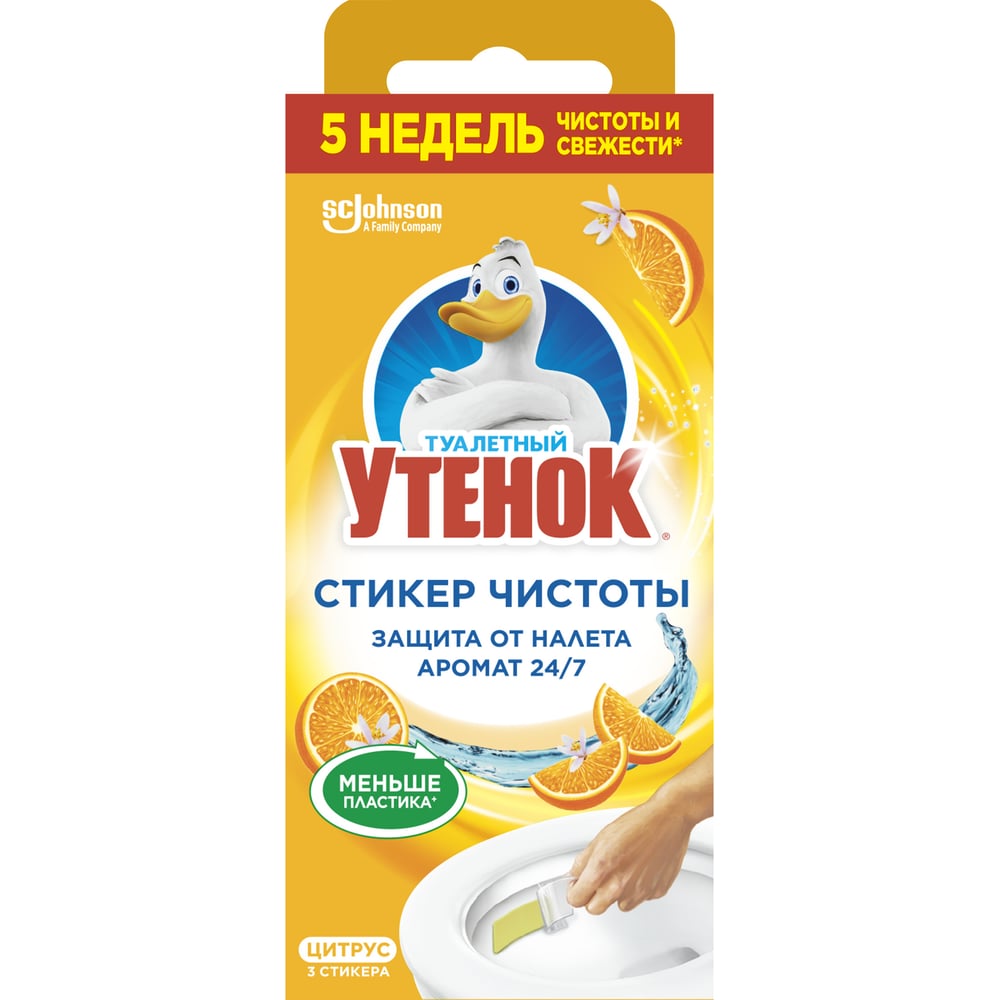 Изображение товара Средство для очистки унитаза ТУАЛЕТНЫЙ УТЕНОК Стикер чистоты Цитрус, 3шт х 10 г 358976