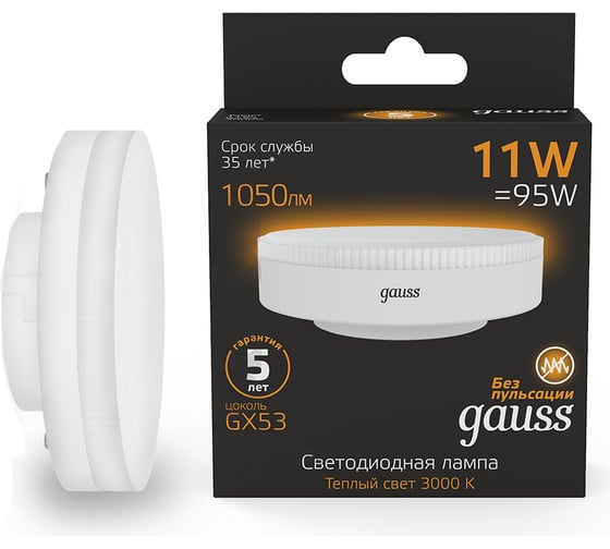 Изображение товара Лампа Gauss GX53, 11W, 1050lm, 3000K, LED 108008111