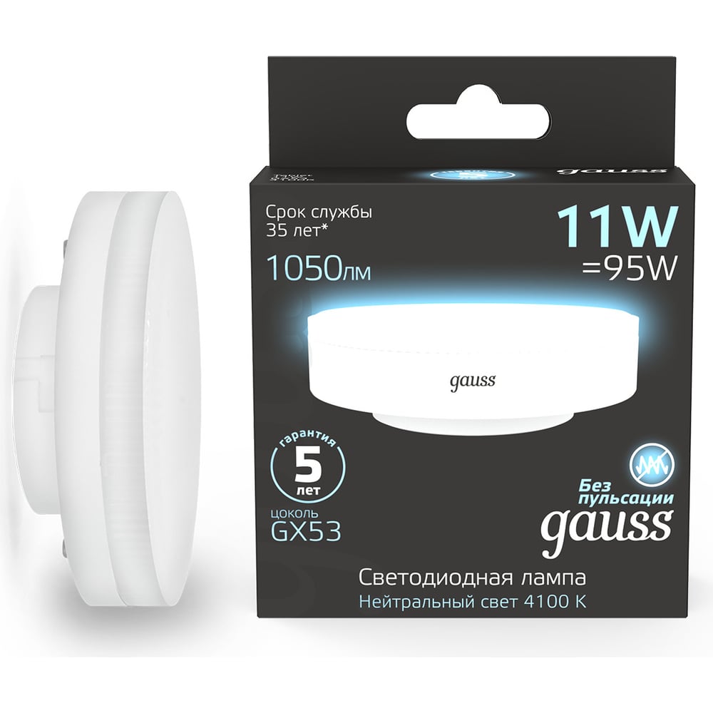 Изображение товара Лампа Gauss GX53 11W 1050lm 4100K светодиодная