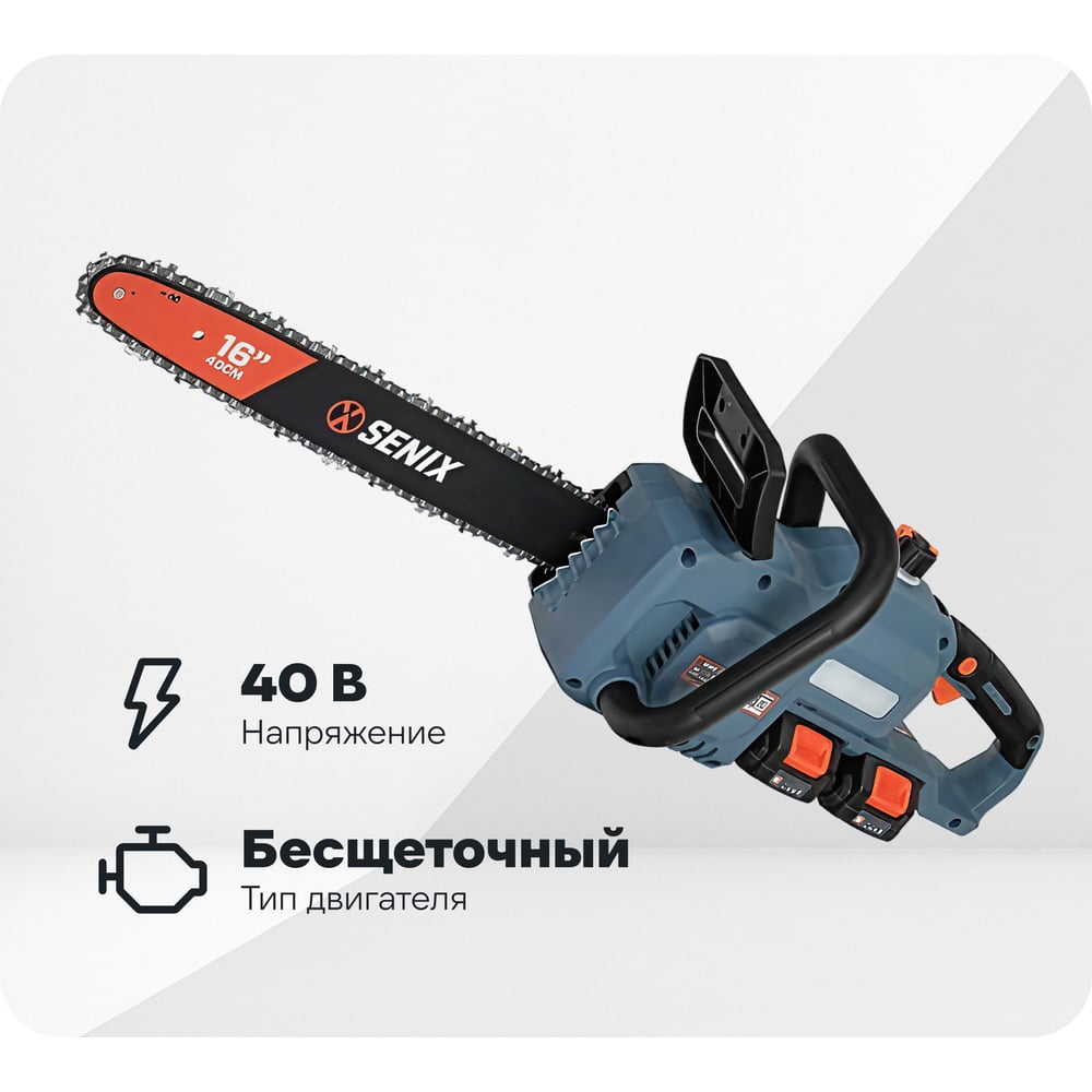 Изображение товара Пила цепная аккумуляторная SENIX 2X2 40V, 40 см, без акб и зу, CSX2-M2-EU-0