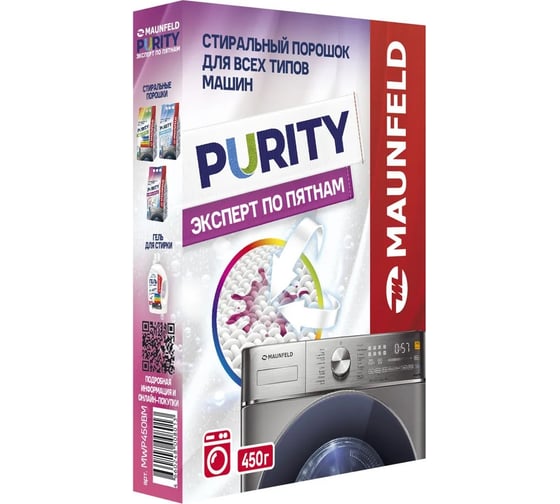 Изображение товара Стиральный порошок MAUNFELD Purity Эксперт по пятнам Automat 450 г MWP450BM
